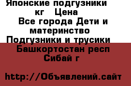 Японские подгузники monny 4-8 кг › Цена ­ 1 000 - Все города Дети и материнство » Подгузники и трусики   . Башкортостан респ.,Сибай г.